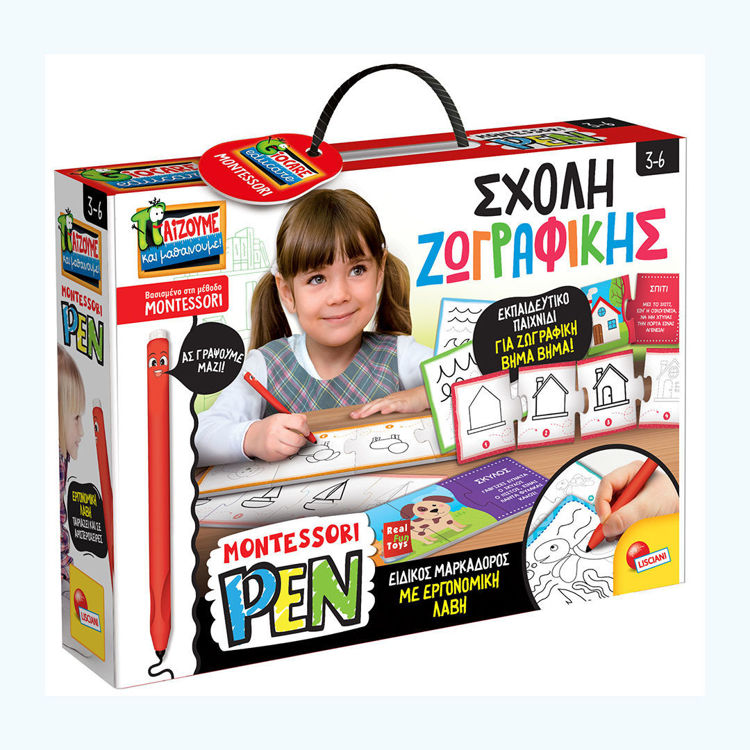 Εικόνα για Montessori Pen-Σχολη Ζωγραφικής