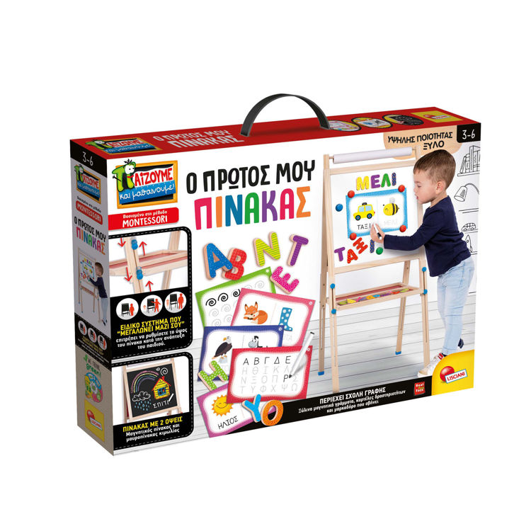 Εικόνα για Ο Πρώτος μου Πίνακας Montessori