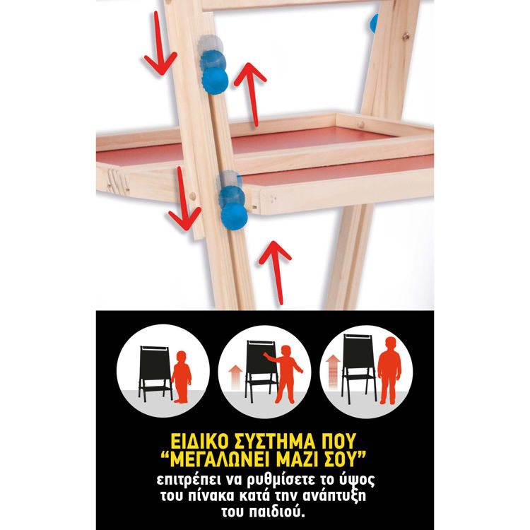 Εικόνα για Ο Πρώτος μου Πίνακας Montessori