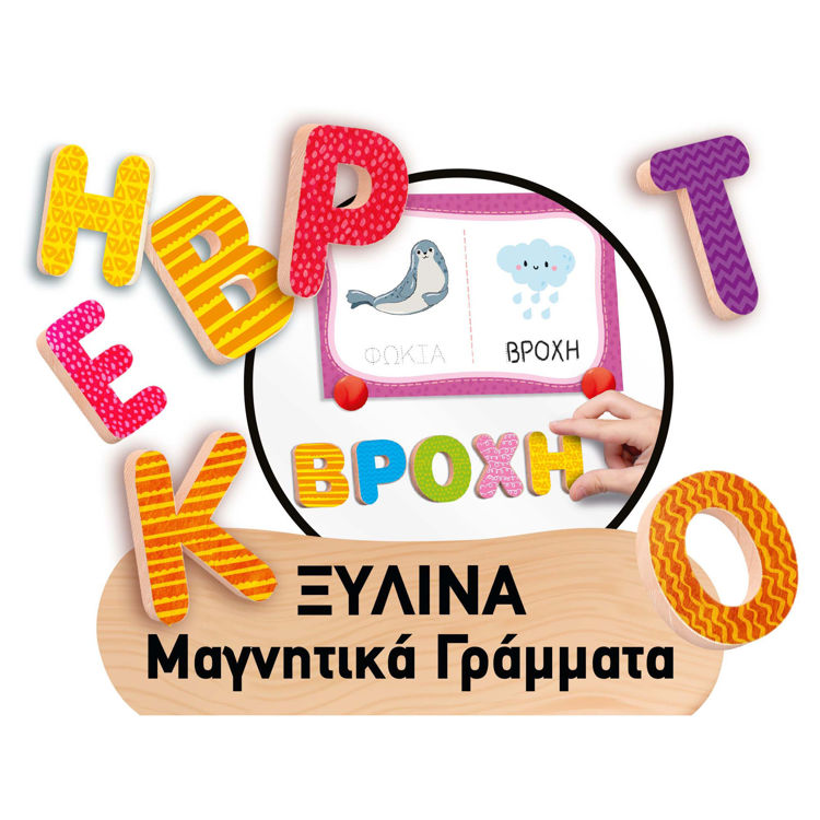 Εικόνα για Ο Πρώτος μου Πίνακας Montessori