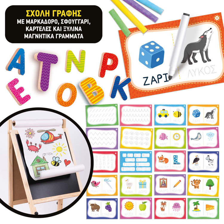 Εικόνα για Ο Πρώτος μου Πίνακας Montessori