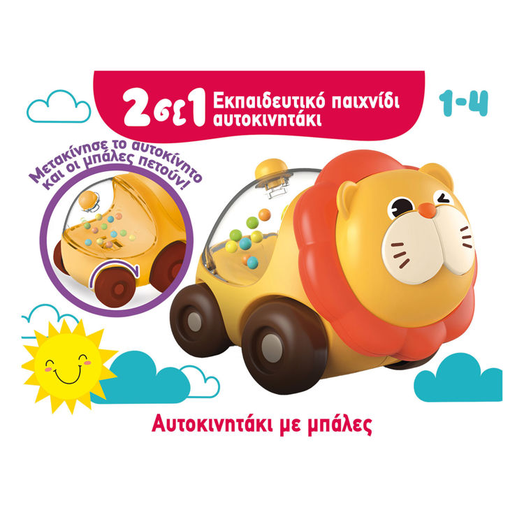 Εικόνα για CAROTINA BABY LION CAR & LOGIC