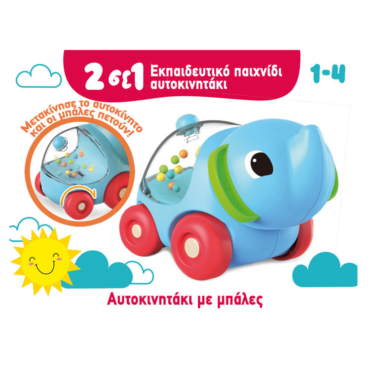 Εικόνα για CAROTINA BABY ELEPHANT CAR