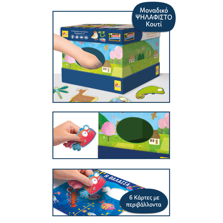 Εικόνα για Η Τόμπολα Των Ζώων Montessori