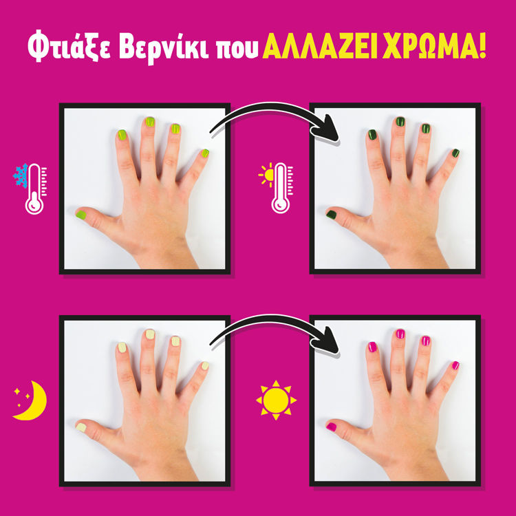 Εικόνα για ΕΡΓΑΣΤΗΡΙΟ ΒΕΡΝΙΚΙΩΝ ΓΙΑ ΝΥΧΙΑ