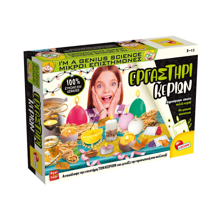 Επιτραπέζιο Εργαστήρι Κεριών