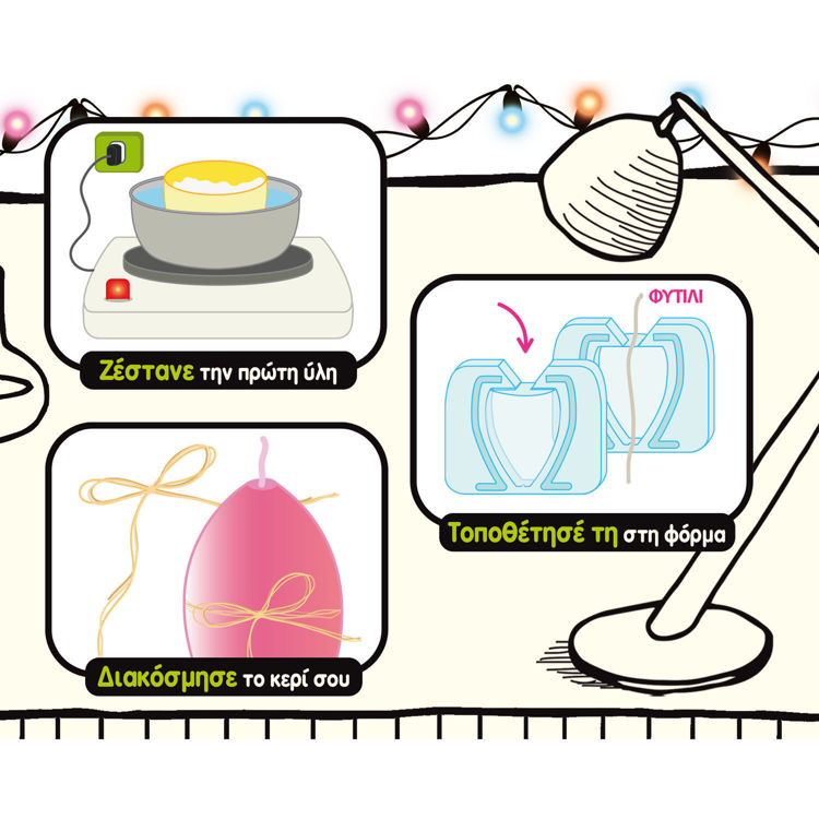 Επιτραπέζιο Εργαστήρι Κεριών