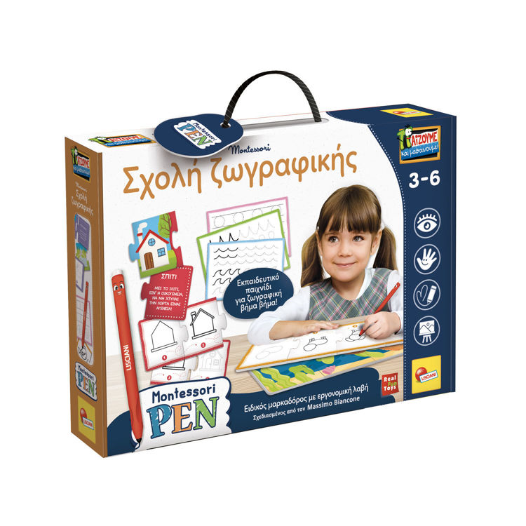 Παίζουμε & Μαθαίνουμε Montessori Σχολή Ζωγραφικής