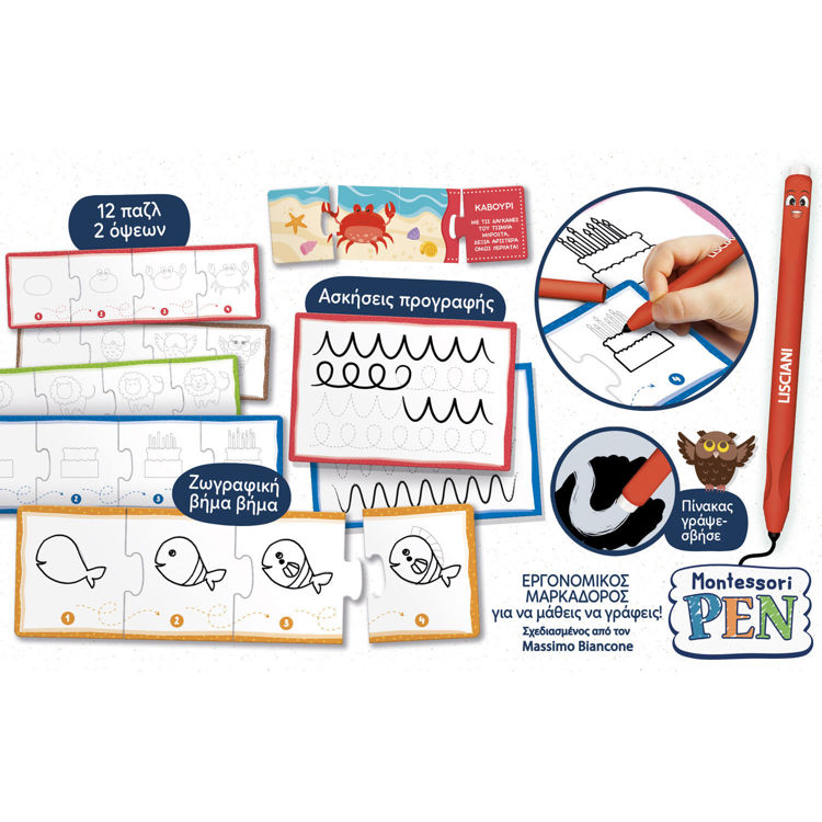 Εικόνα για Montessori Pen-Σχολη Ζωγραφικής
