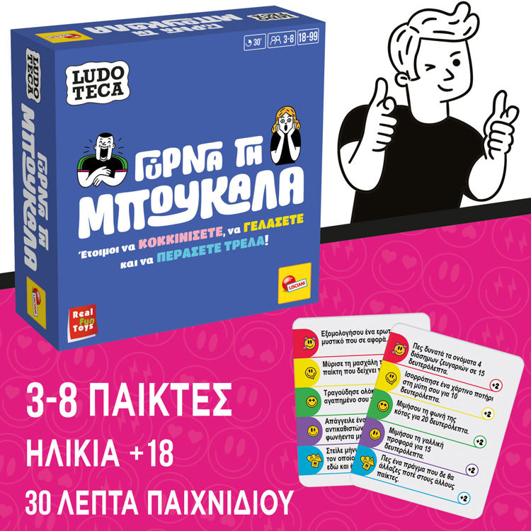 Εικόνα για Επιτραπέζιο Ludoteca Pocket Γύρνα τη Μπουκάλα