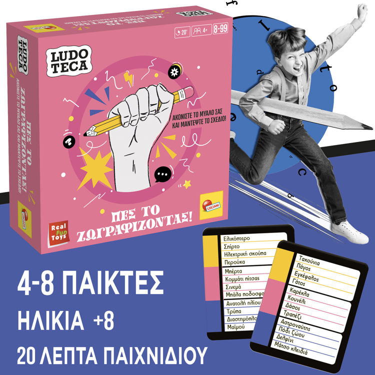 Εικόνα για Επιτραπέζιο Ludoteca Pocket Πες το ζωγραφίζοντας