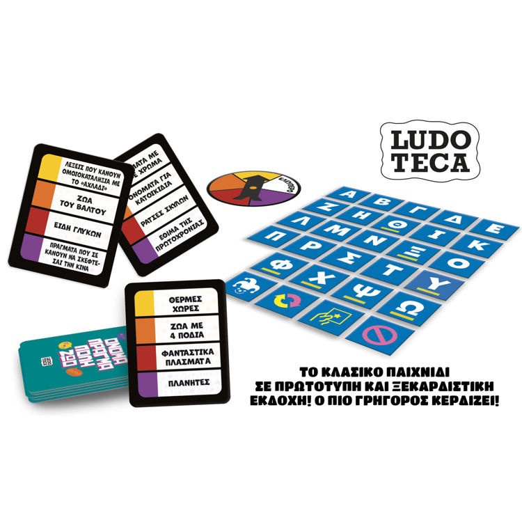 Εικόνα για Επιτραπέζιο Ludoteca Pocket Όνομα-Πράγμα-Πόλη-Ζώο
