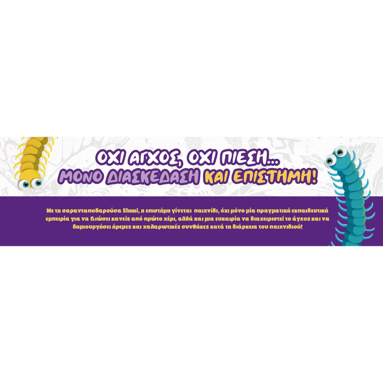 Εικόνα για SLUMI SCIENCE POCKET SQUISH ΧΑΜΑΙΛΕΟΝΤΑΣ