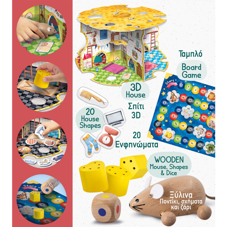 Εικόνα για Επιτραπέζιο Montessori - Το Ποντικόσπιτο