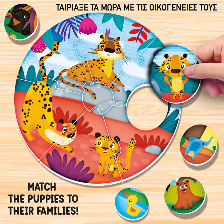 Εικόνα για Εκπαιδευτικό Montessori Baby - Κυκλικά παζλ με μωρά ζωάκια