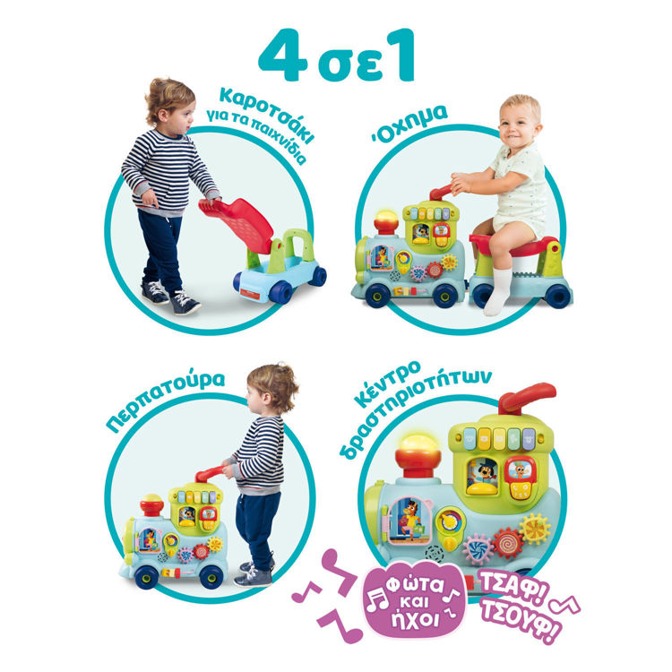 Εικόνα για Εκπαιδευτικό Carotina Baby - Τo Πρώτο μου τρενάκι