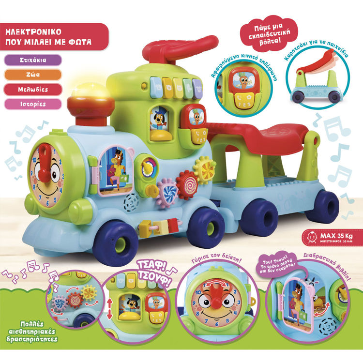 Εικόνα για Εκπαιδευτικό Carotina Baby – Το Πρώτο Μου Τρενάκι