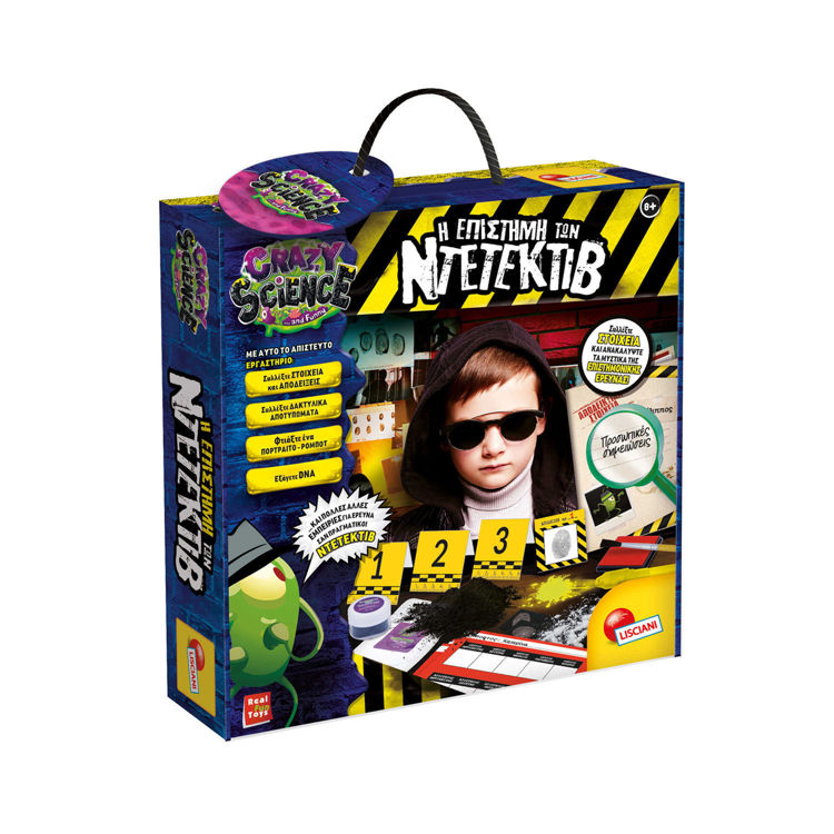 Εικόνα για Η ΕΠΙΣΤΗΜΗ ΤΩΝ ΝΤΕΤΕΚΤΙΒ