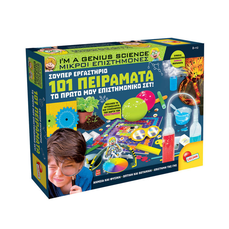 Εικόνα για 101 ΠΕΙΡΑΜΑΤΑ