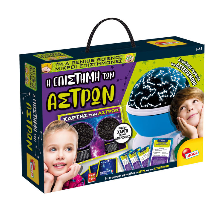 Εικόνα για ΠΛΑΝΗΤΕΣ ΚΑΙ ΑΣΤΕΡΙΣΜΟΙ