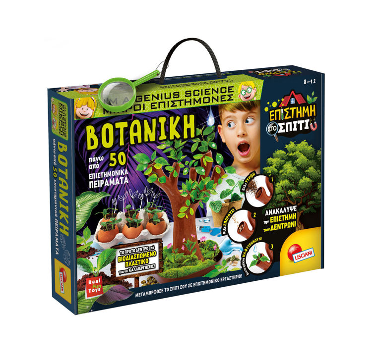 Εικόνα για Βοτανική