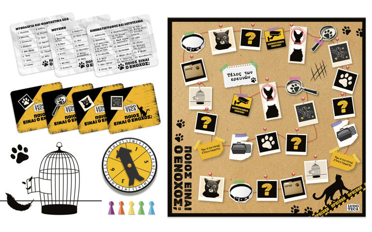 Επιτραπέζιο Ludoteca Pocket - Ποιος είναι ο ένοχος;
