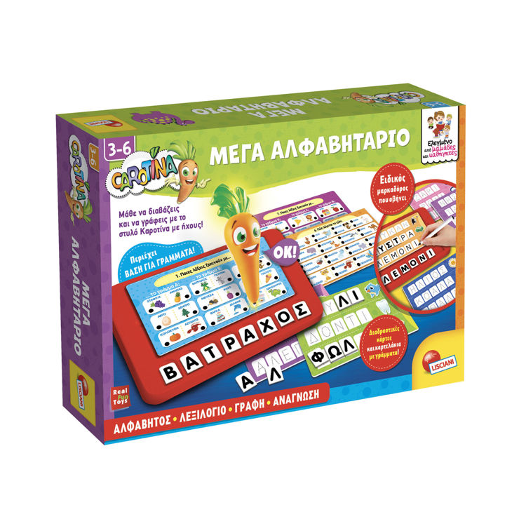 Εικόνα για Carotina - Μέγα Αλφαβητάριο