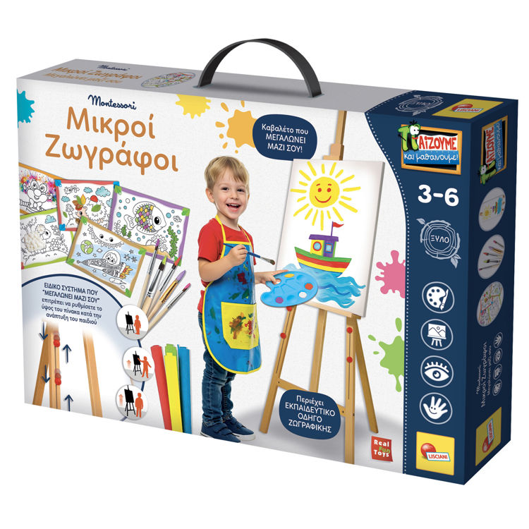 Εικόνα για Μικροί Ζωγράφοι Μοντεσσόρι