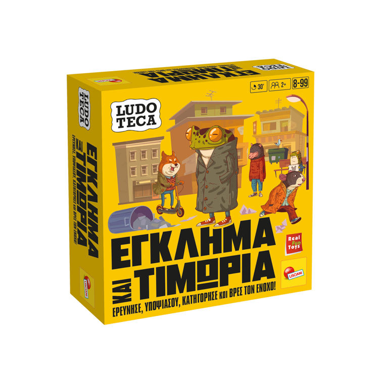 Εικόνα για Εγκλημα και τιμωρία