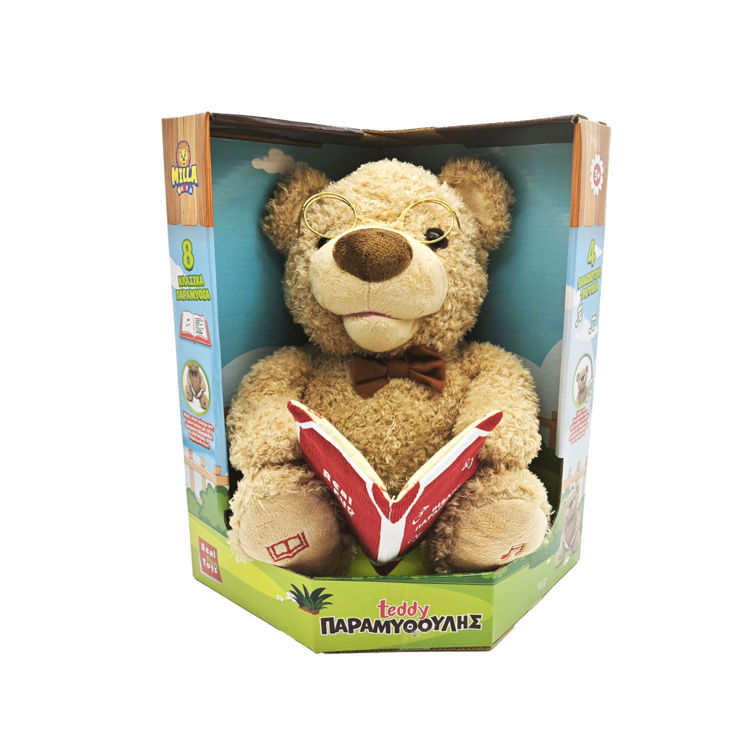 Εικόνα για Teddy Παραμυθούλης