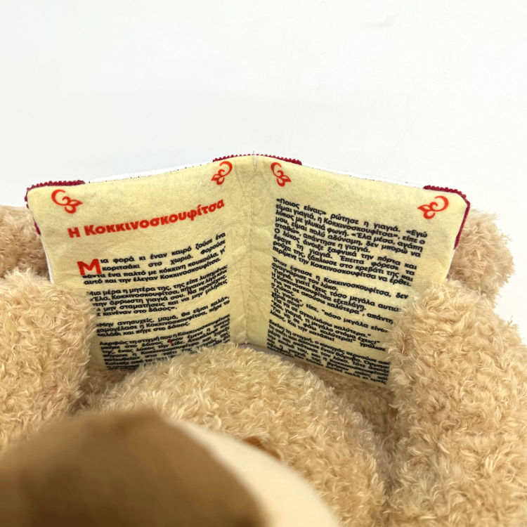 Εικόνα για Teddy Παραμυθούλης