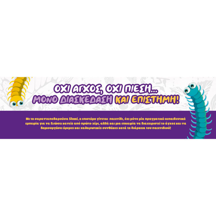 Εικόνα για SLUMI SCIENCE Sushi and Slime