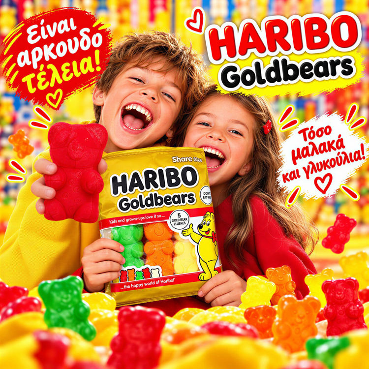 Εικόνα για HARIBO GOLDBEARS SNACK BAG - ΜΕΓΑΛΟ