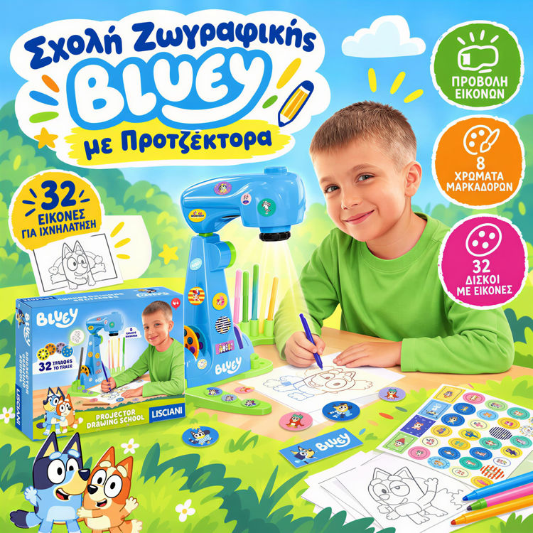 Εικόνα για Σχολή Ζωγραφικής Bluey με Προτζέκτορα