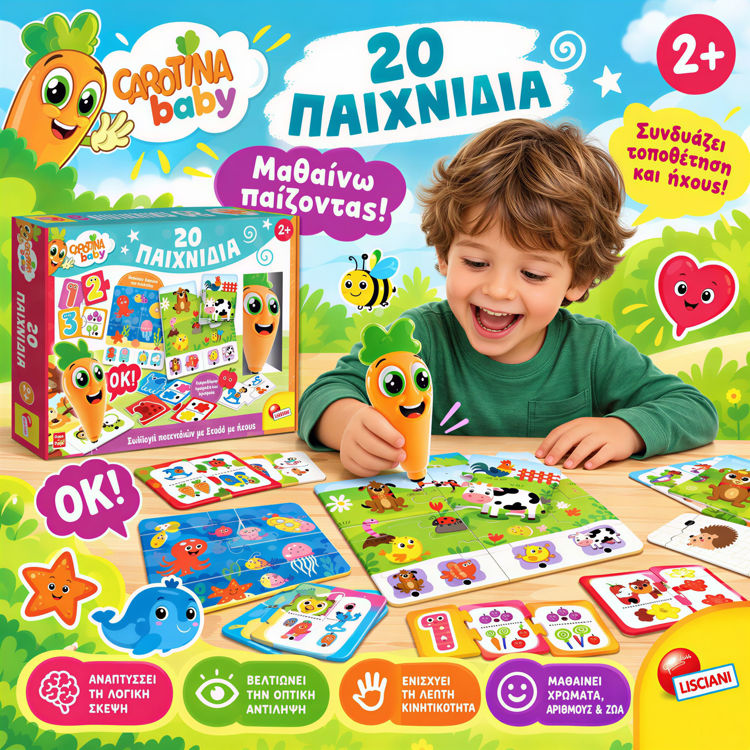 Εικόνα για CAROTINA BABY 20 ΠΑΙΧΝΙΔΙΑ