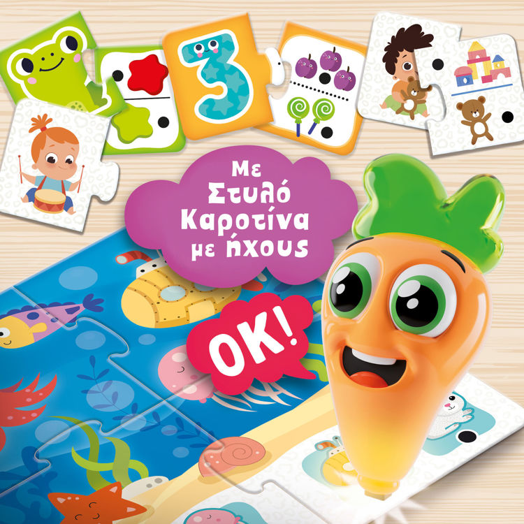 Εικόνα για CAROTINA BABY 20 ΠΑΙΧΝΙΔΙΑ