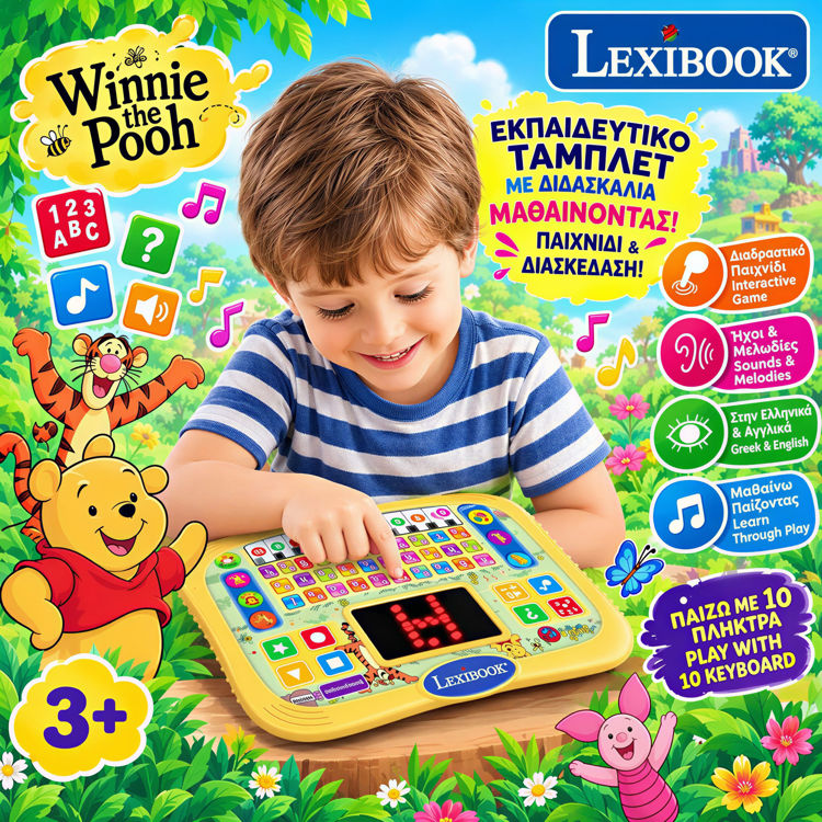 Εικόνα για Εκπαιδευτικό Δίγλωσσο Tablet – WINNIE THE POOH (3+ ετών)